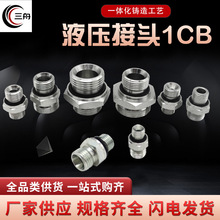 批发直通1CB/1DB焊接式YEC液压接头外丝轻型卡套转英管ED派克GE式
