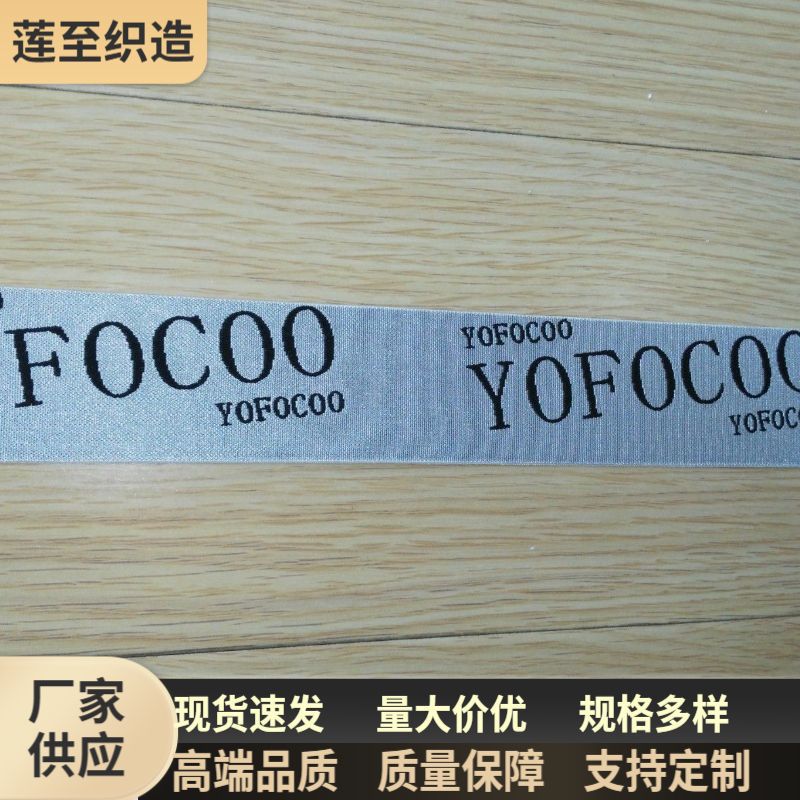 厂家供应宽松紧带内裤提字提花花边大银边高弹力弹性