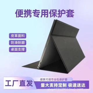 便携显示器保护皮套15.6/14/13寸磁吸翻盖平板壳全包保护套全包式