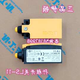 LS-11+大轮子成套限位开关行程开关图片款EATON