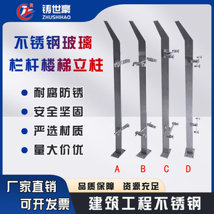 Stainless Steel Railing Columns Stainless Steel Engineering Columns Stair Handrails Stainless Steel Glass Railing Slot Columns