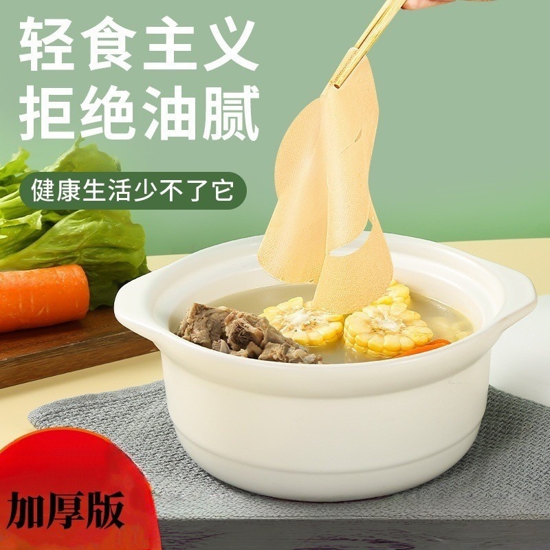 油吸収紙 食品専用 スープ用 煮込み キッチン スープ作り 油濾し布 食用 油取り 食品グレード|undefined