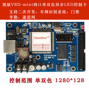 ����ҕչVSDmini��LED���������pɫ���ƿ������pɫ�l�����������