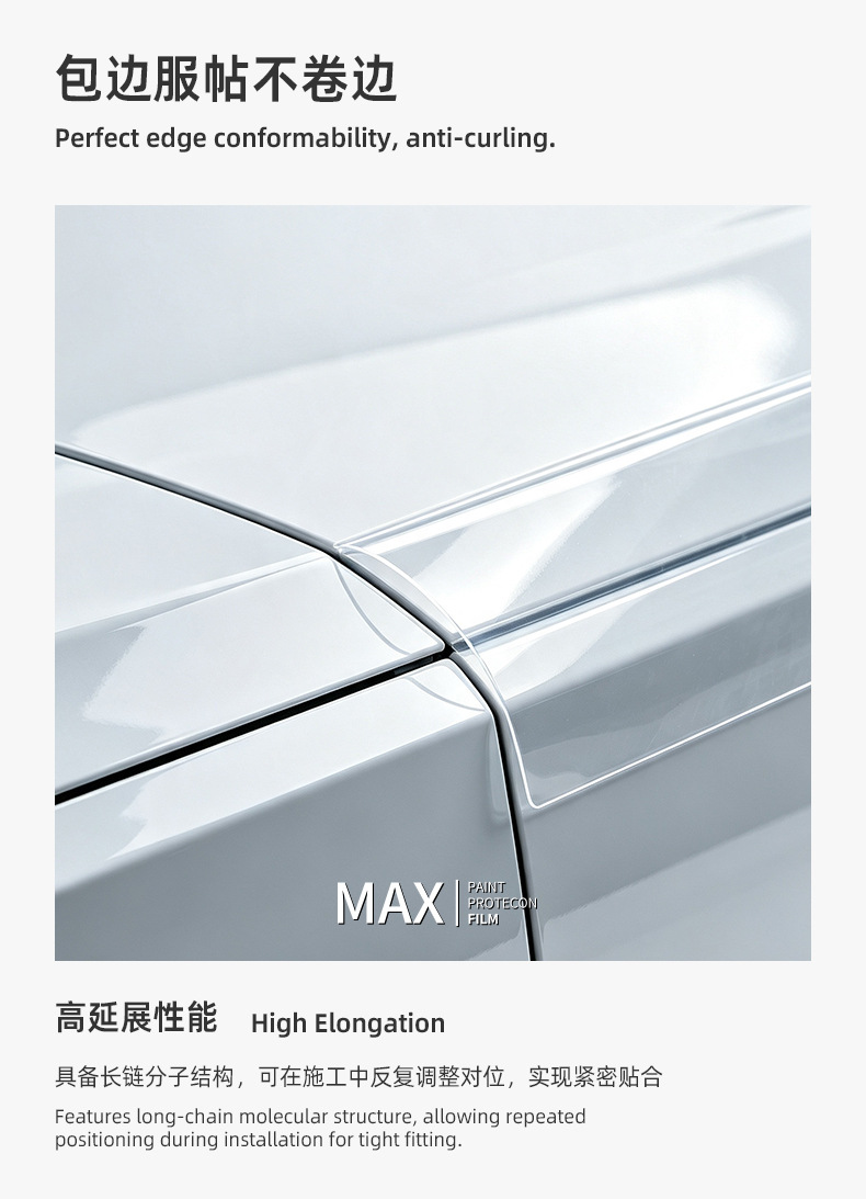 Hydrogen Bond 5K dense coating TPU Lubrizol base material aliphatic paint protection film PPF self-healing anti-fouling