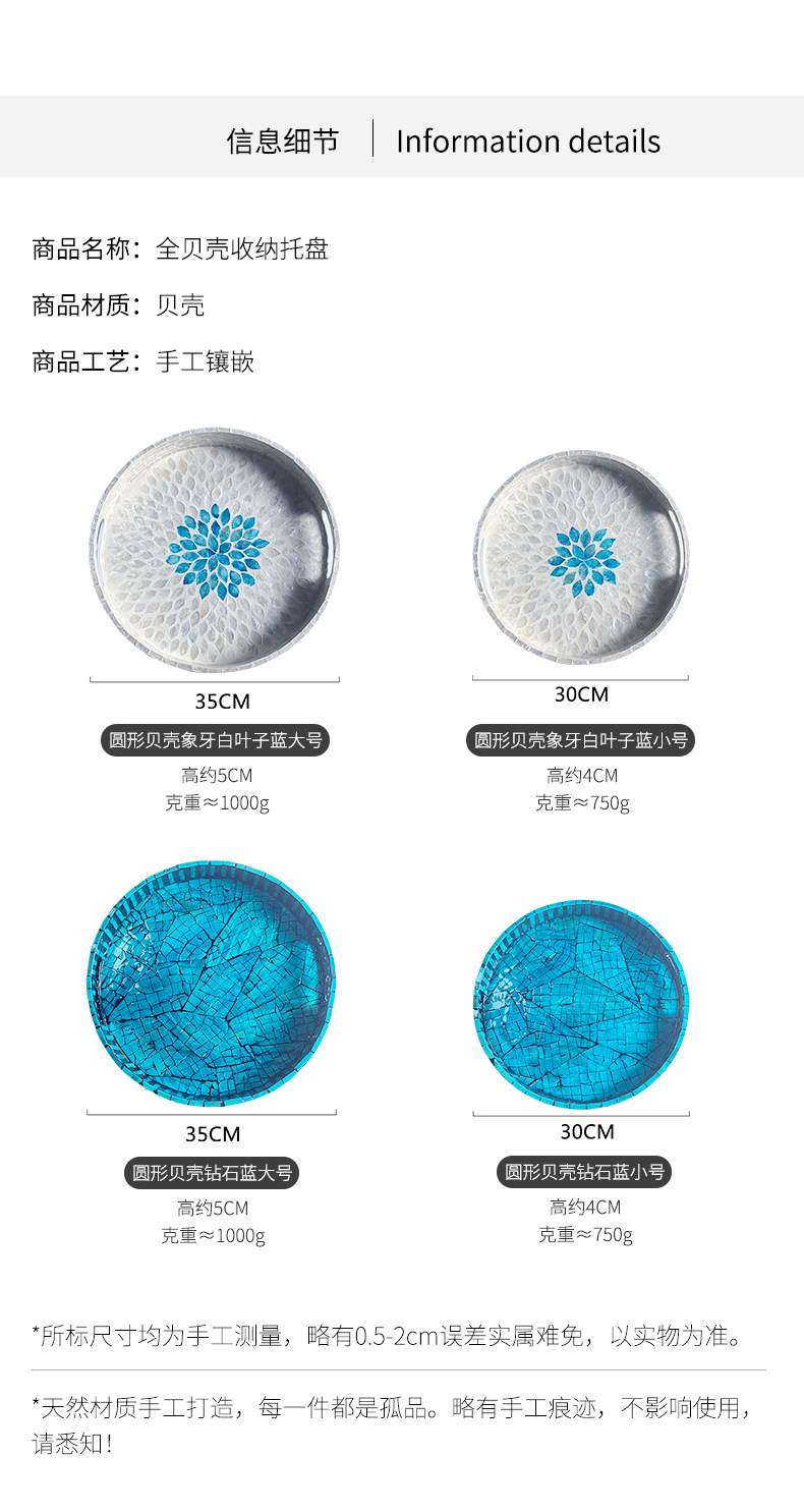 全贝壳钻石蓝-详情_02