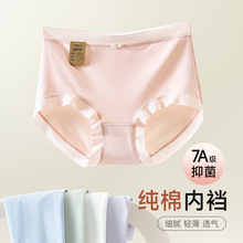 7A抑菌抗菌裆无痕女士中腰三角裤不卷边不夹臀女款短裤透气抗菌