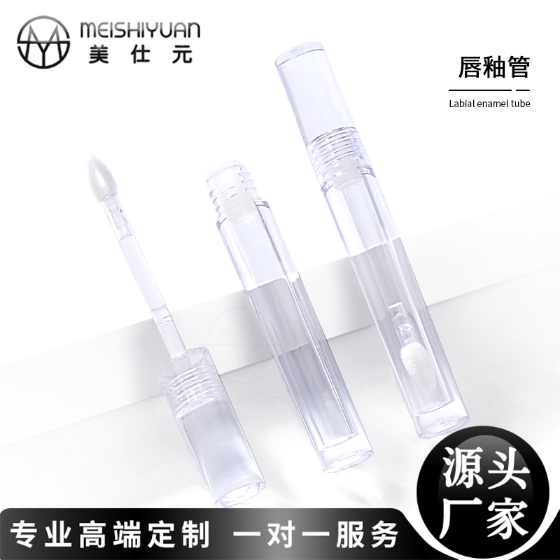 圆形透明唇釉管包材 2ml实心头唇彩空管细支唇蜜管塑料PETG唇彩管