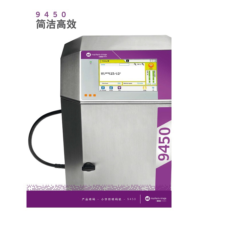 深圳喷码机 依玛士9450喷码机 标签喷码机 PCB板喷码机