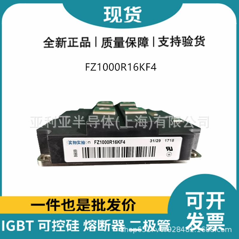 FZ1000R16KF4 igbt模块 双向可控硅 可控硅整流器 半导体模块