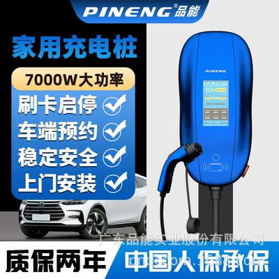 Charging Station Intelligent Charging | Elektrikli avtomobil şarj stansiyaları