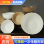 一次性加厚商用家用圆碗
