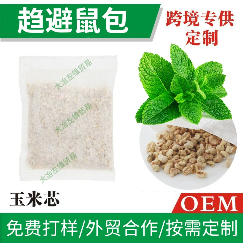 Товары для внешней торговли: ароматические саше от грызунов, ароматические саше от комаров, ароматические саше с ароматом, капсулы «Амазонская кукурузная колба», ароматические саше с эфирными маслами для растений от насекомых.