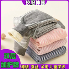 新款秋冬加绒儿童加厚保暖裤校服神器 条纹款中大童 保暖神器冬裤