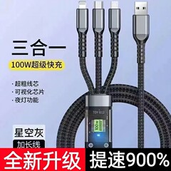 透明なミディアムカード超高速充電 1 対 3 ライト付き 100 ワット Huawei 社 Apple Android スリーインワンデータケーブルに適しています