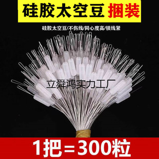 Space Bean Silicone Loose Handle Transparent Small Olive-Shaped Top Bean Rod Slightly Locking Bean Cylindrical Fishing Bulk