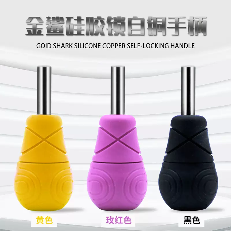 纹身器材纹身一体针手柄 针通用手柄 精品纹身器材刺青工具批发