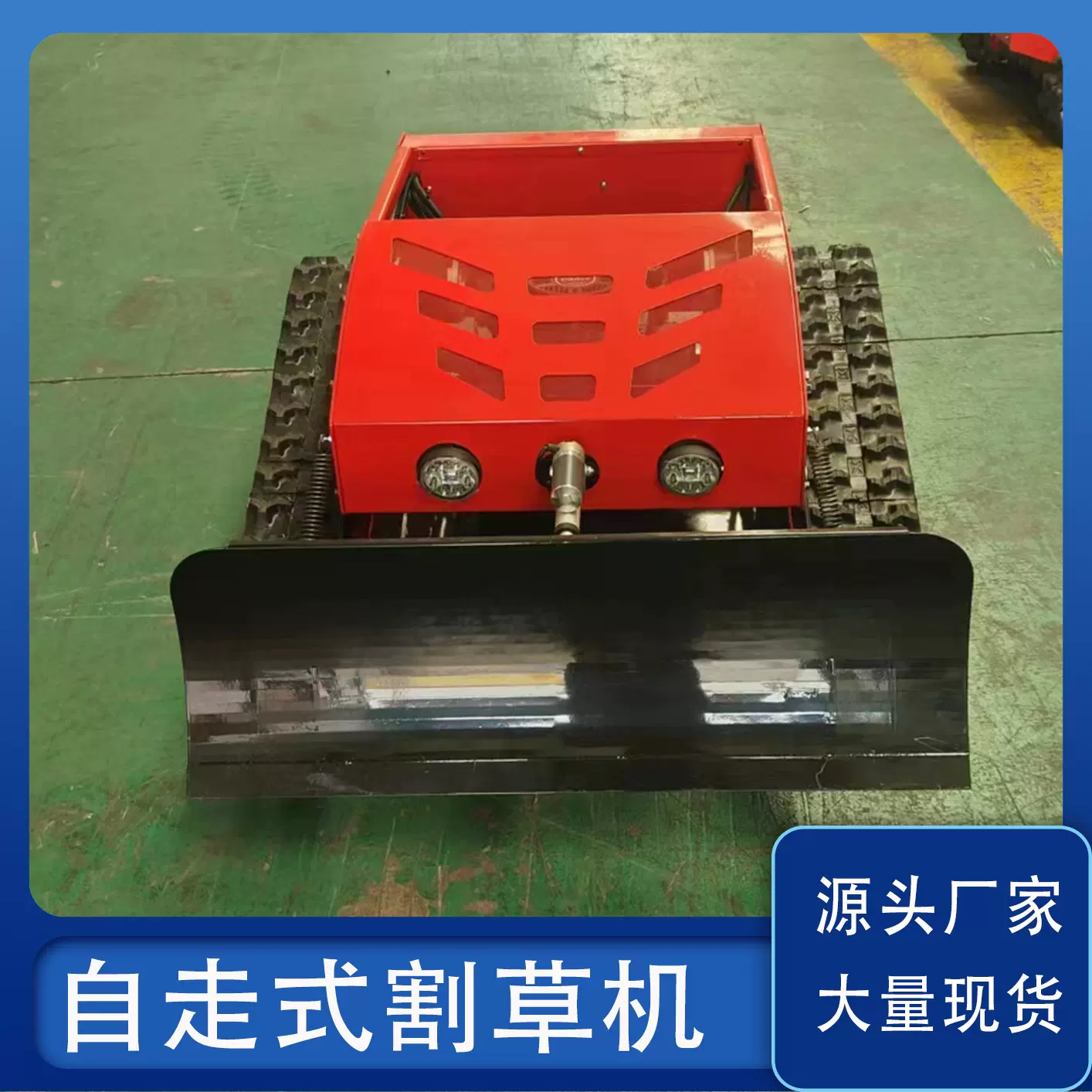 履带式铲雪车 自走式汽油除雪车 小坦克大马力推雪铲割草机