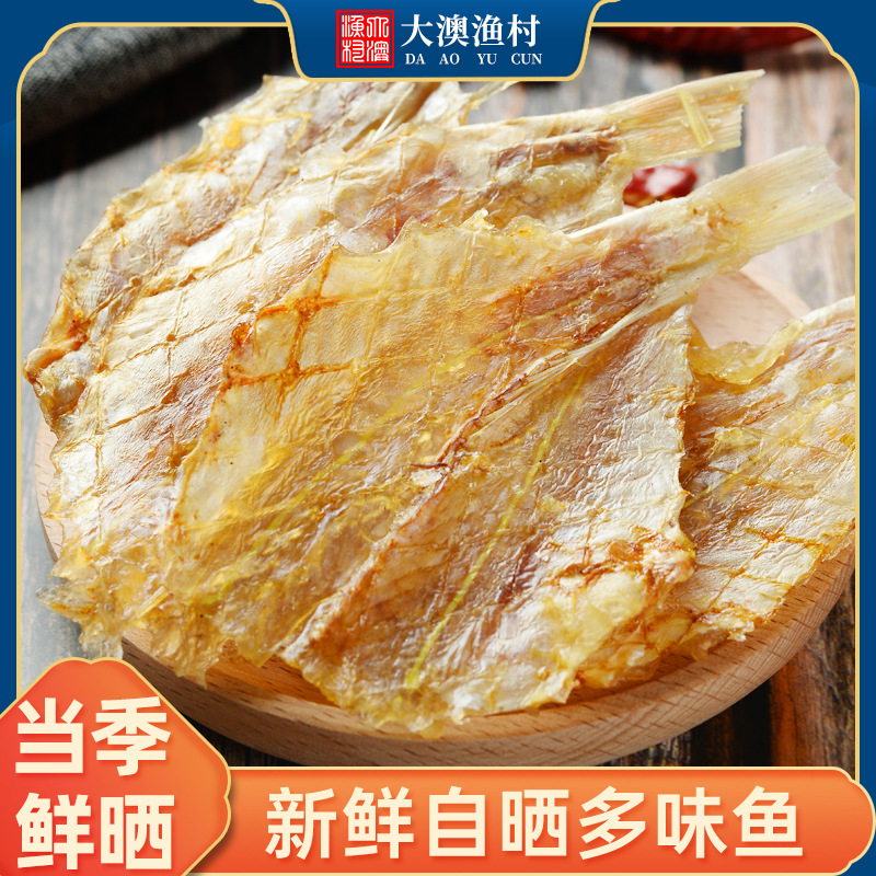 大澳渔村多味鱼烧烤小鱼干甜味开心鱼干金黄线鱼片海产干货