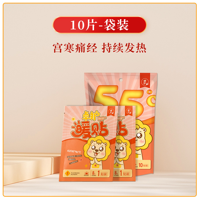 海氏海诺暖宝宝宫暖贴艾灸贴艾草益母草女生用经期生理期暖身贴|undefined