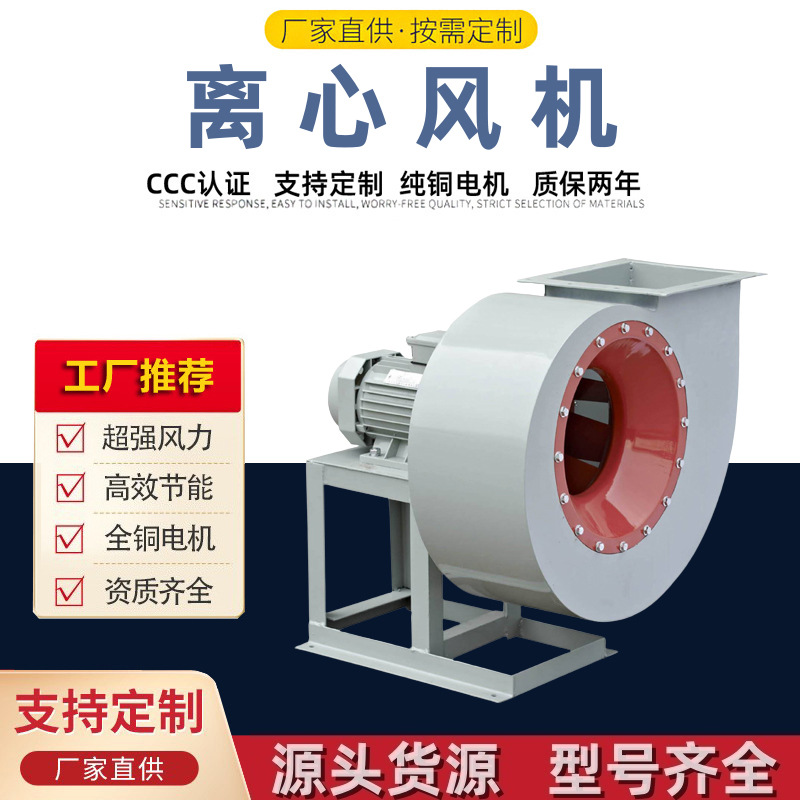 G4-32锅炉离心风机 高温离心风机 不锈钢多级离心风机 耐高温风机
