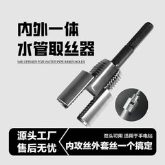 国境を越えた新しい内糸外糸一体開糸器ジャケット4分6分水管PPRねじタップ板歯
