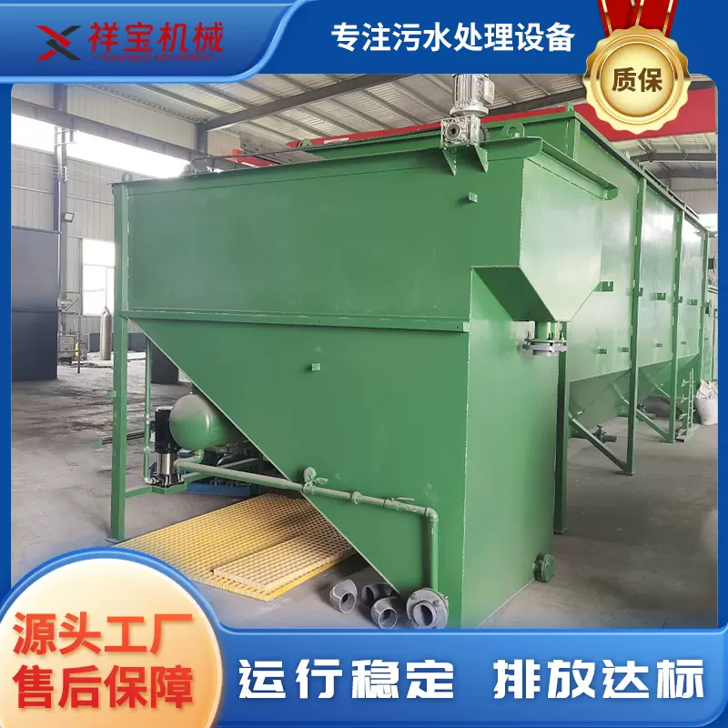 气浮机一体化设备 溶气气浮机装置 屠宰养殖食品污水处理设备