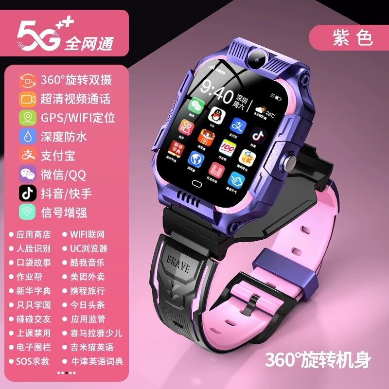 【官方正品】2025旗舰新款儿童电话手表5G全网通旋转智能儿童手表|undefined