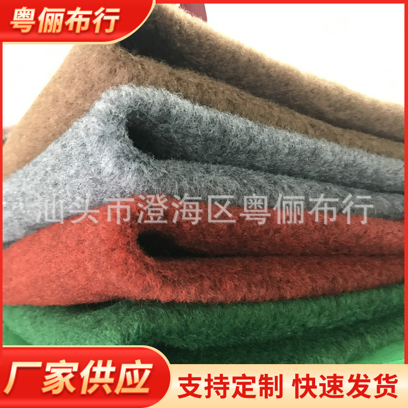 复合混色拉绒毛毡 加厚无纺布拉绒毛毡 新款针刺拉绒毛毡批发