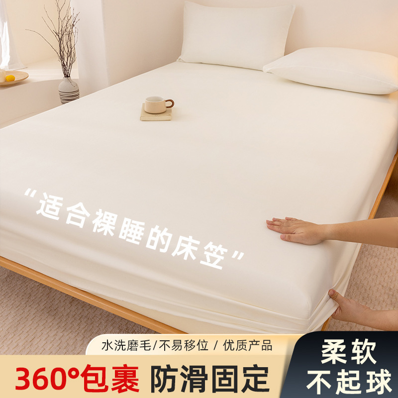 Class a Pure Color Washed Cotton Fitted Sheet Three-Piece Set Skin-Friendly Cotton Single Fitted Sheet Bed Cover Dormitory Simmons Dust-Proof Mattress Cover