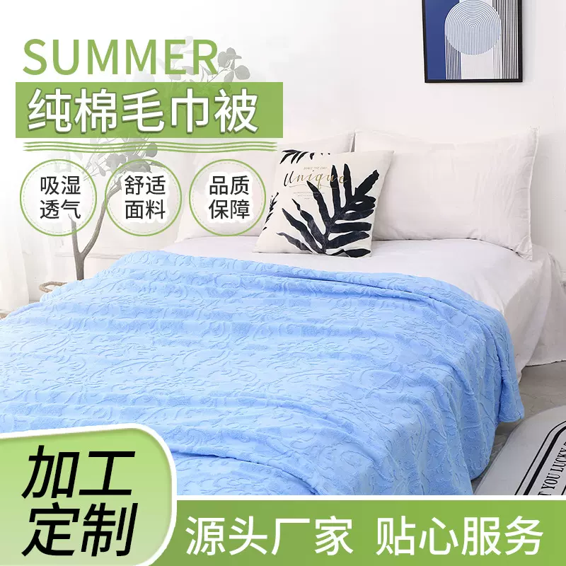 工厂现货批发纯棉毛巾被双人夏季柔软盖毯空调毯夏凉被学生宿舍