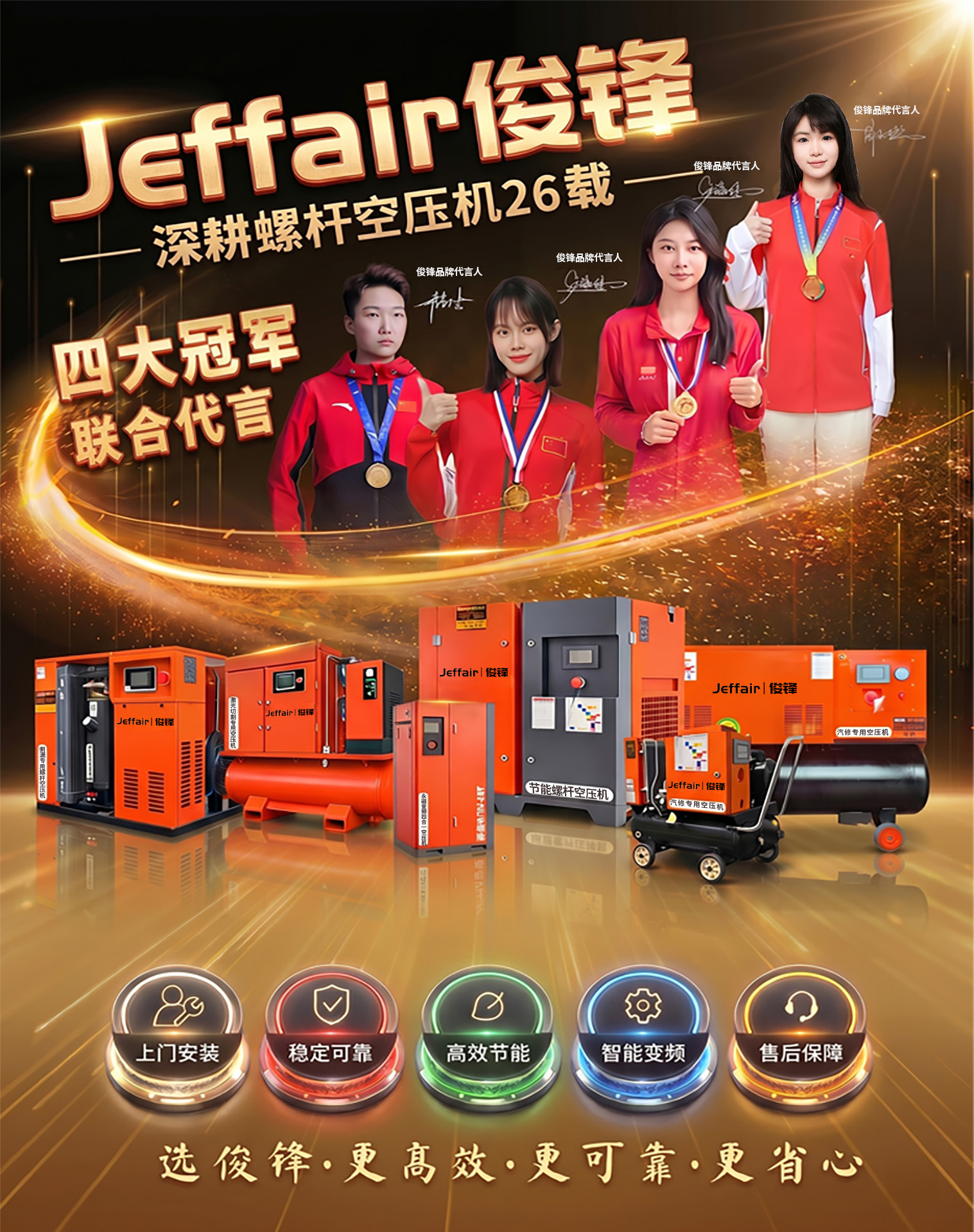 Junfeng Laser Cutting Dedicated Screw-Type Integrated Air Compressor, Variable Frequency Air Compressor, Screw Air Pump, Energy-Saving