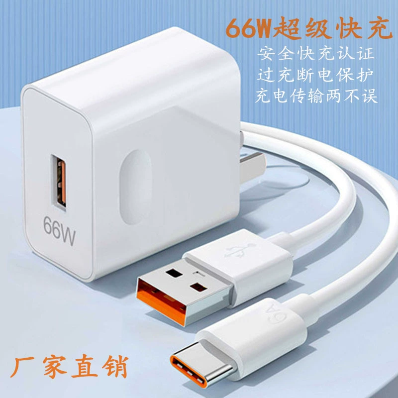 Huawei, charger, set charging, 66W