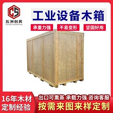 天津欧标木箱大型机械设备周转木包装箱免熏蒸胶合板上门打包装