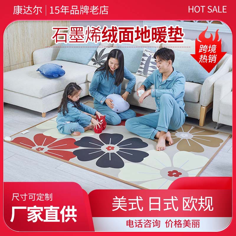 石墨烯地热垫地暖垫电热垫地暖发热垫地毯地热垫发热电热地毯垫