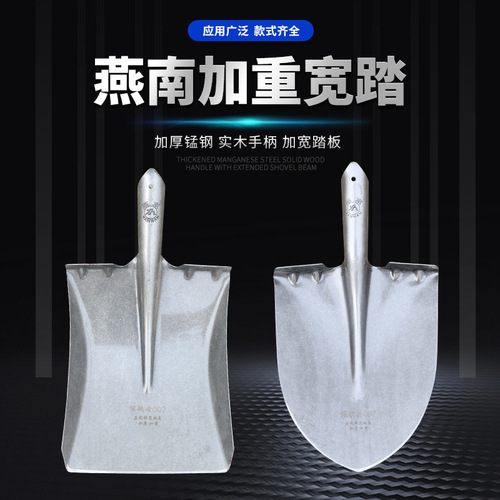 Yannan wooden handle steel shovel heavy duty wide pedal outdoor shovel wooden handle extended thickened square shovel tip round head flat shovel