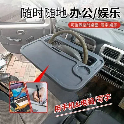 Small Table Special Car Dining: Car table board