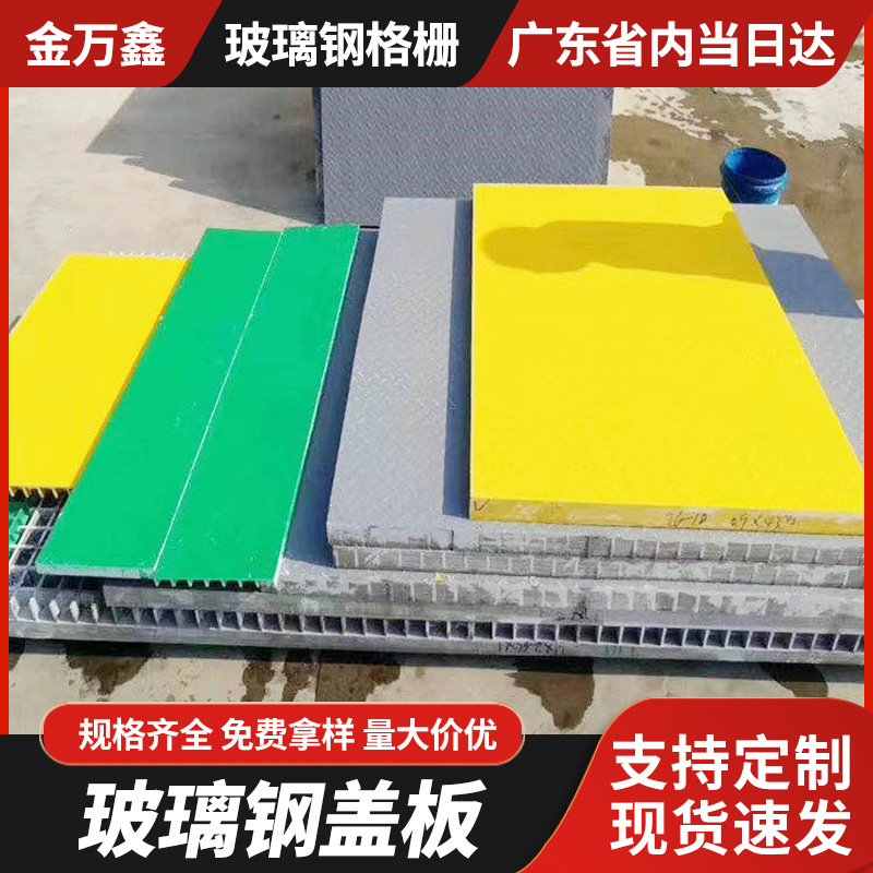 玻璃钢格栅树篦子光伏走道地格栅网格板污水厂玻璃钢花纹盖板厂家