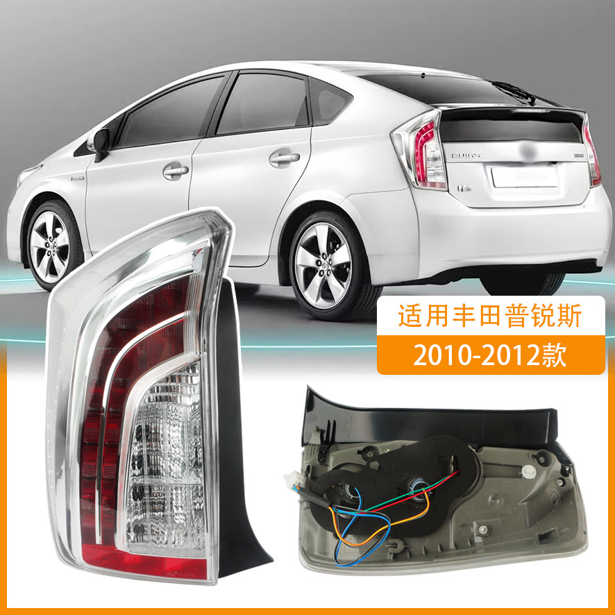 Aplicable a TOYOTA 10 11 12 años modelo Prius conjunto de luces traseras PRIUS luces de dirección traseras luces de freno traseras