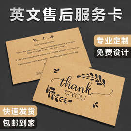 英文售后卡感谢卡跨境电商亚马逊日文牛皮纸明信卡对折卡片印刷厂