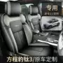 包围四季2026座套座椅套