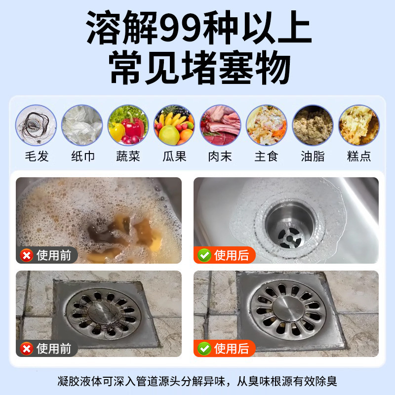配管疎通ジェルは台所の下水道油汚れ神器トイレトイレの詰まり疎通剤を強力に溶解する|undefined