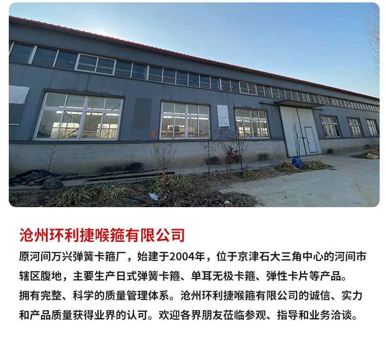 沧州环利捷喉箍详情页_16