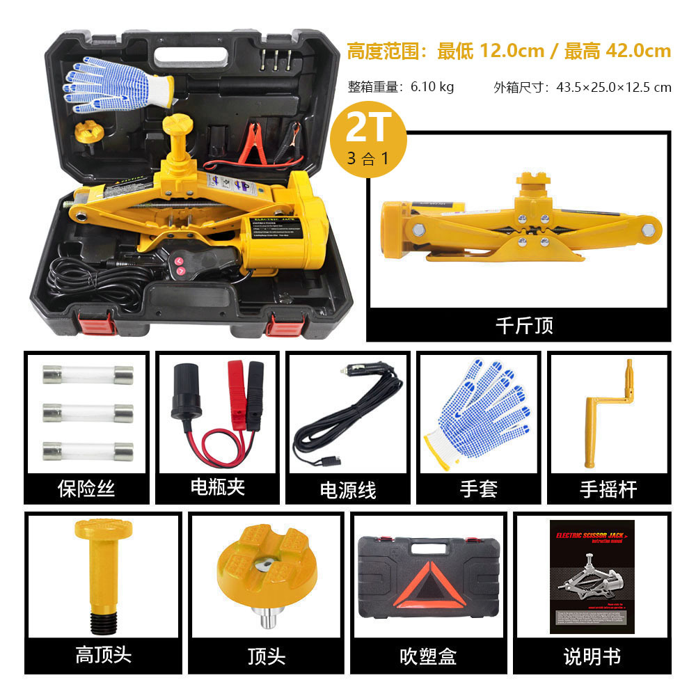 WOKEZ auto hidráulico eléctrico jack para automóviles todoterreno 12V bomba de aire montada en el vehículo rescate jack