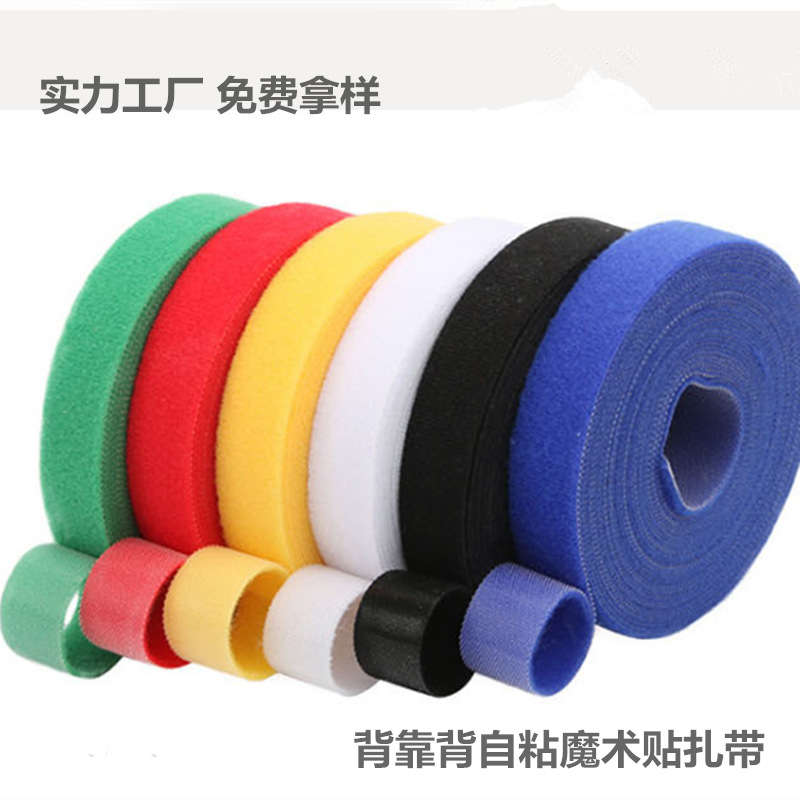 尼龙强粘性背靠背魔术贴扎带 电源线耳机线数据线收纳彩色理线带