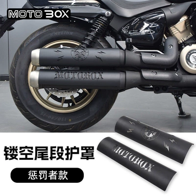 exhaust pipe anti-scald cover | Motorcycle exhaust pipe - cu250hollowed-tail-section-guard-patterned-version