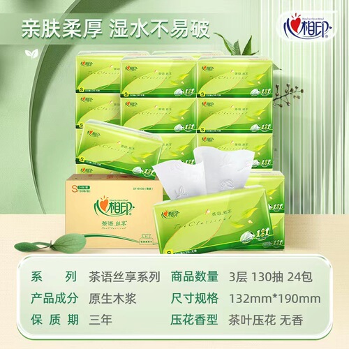 Heart Touch Tissue Tea Language 100 Sheets * 20 Packs Three-layer Plastic Packaging Facial Tissue DT15100 (Boxed) 