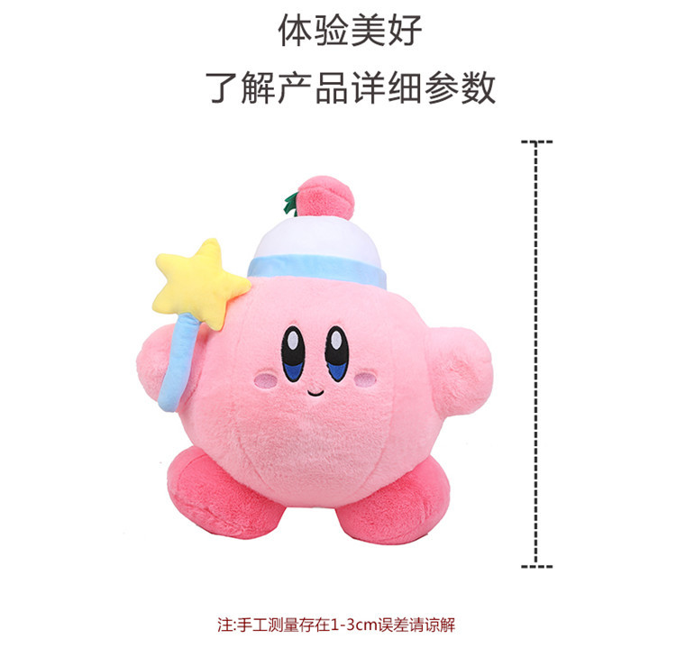 Cross-Border Magic Star Kirby Plush Toys, Dolls, Pillows, Claw Machine Redemption Gifts, Foreign Trade Wholesale