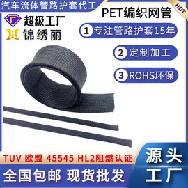 网管;护套软管;绝缘套管