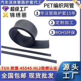 锦绣丽 pet编织网管工厂耐磨阻燃电线套管尼龙蛇皮网伸缩保护套管