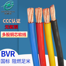 欣朋润多股铜芯软电缆 BVR10平方纯铜芯电气设备用绝缘电线电缆